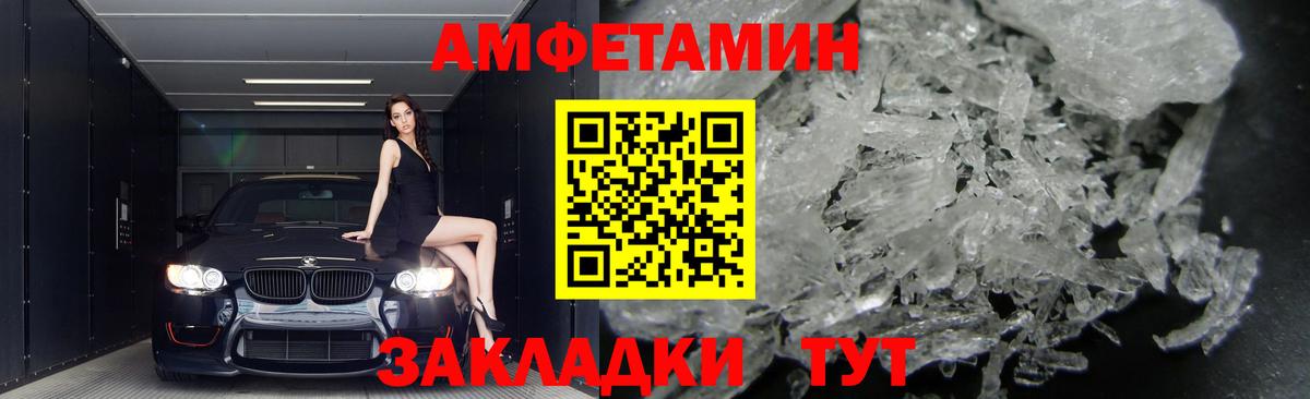 Амфетамин 98% Рославль