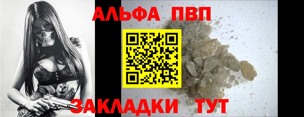 А ПВП СК  наркошоп  A-PVP Соль  Вход с VPN  A-PVP  Рославль  Alpha PVP кристаллы 