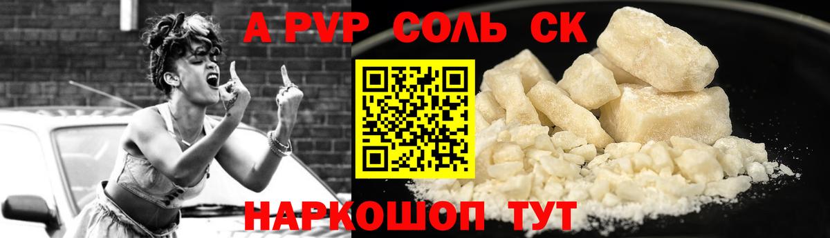 Alpha PVP Crystall Рославль