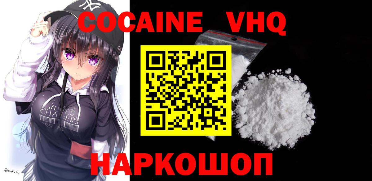 КОКАИН  КОКАИН 99%  Вход с VPN  Рославль  КОКАИН Колумбийский 