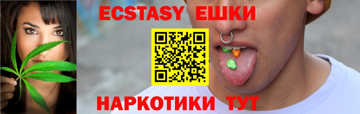 Экстази 99%  Вход с VPN  ЭКСТАЗИ  Рославль 