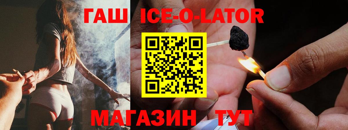 Гашиш гашик Рославль