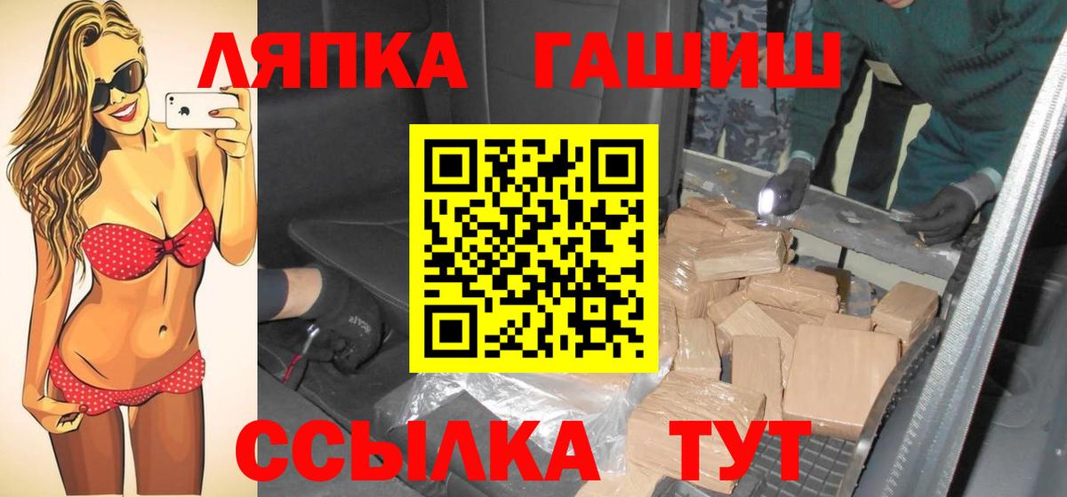 Рославль  ГАШИШ гашик  ГАШИШ Ice-O-Lator  Гашиш  Вход с VPN 