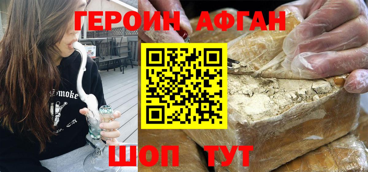 Героин герыч  Вход с VPN  Рославль 