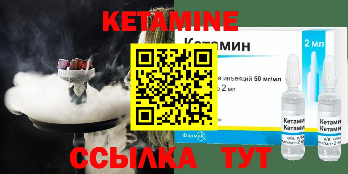 Кетамин VHQ Рославль