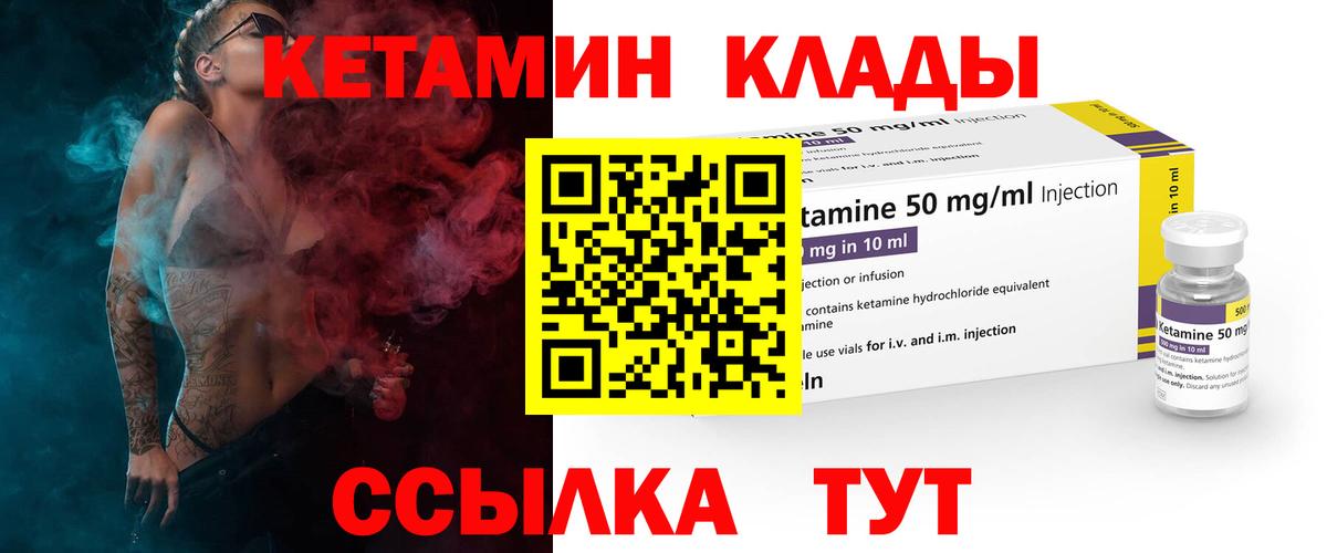 Кетамин VHQ  Вход с VPN  Кетамин ketamine    зеркало  Рославль 