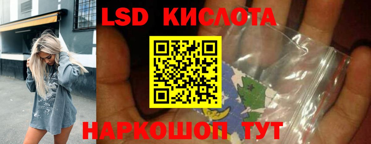 LSD-25 экстази кислота  Вход с VPN  Рославль  ЛСД экстази ecstasy 