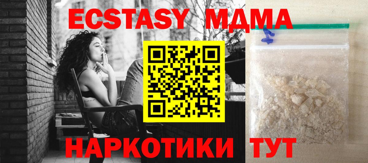 МДМА crystal  МДМА кристаллы  Рославль  Вход с VPN 