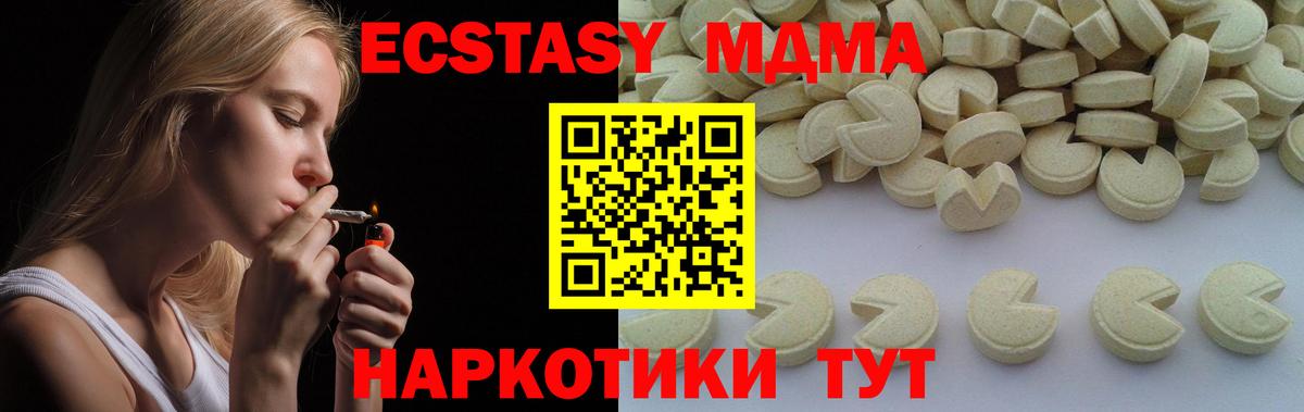 MDMA crystal Рославль