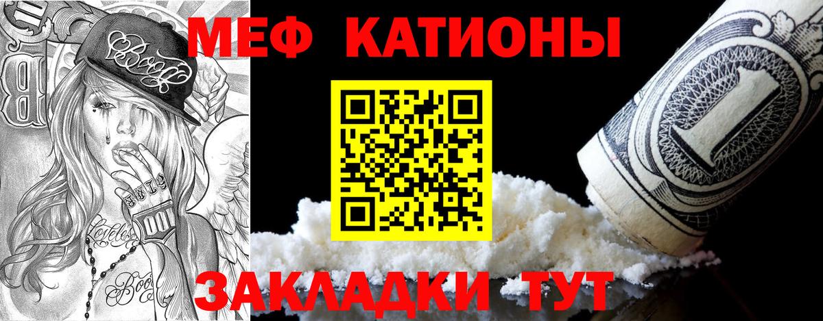 Мефедрон VHQ  Вход с VPN  МЕФ 4 MMC  МЯУ-МЯУ  Рославль 