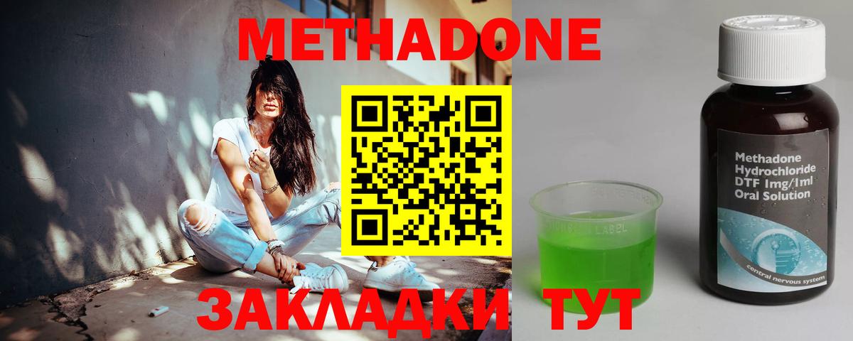 маркетплейс какой сайт  Вход с VPN  Рославль  МЕТАДОН methadone 