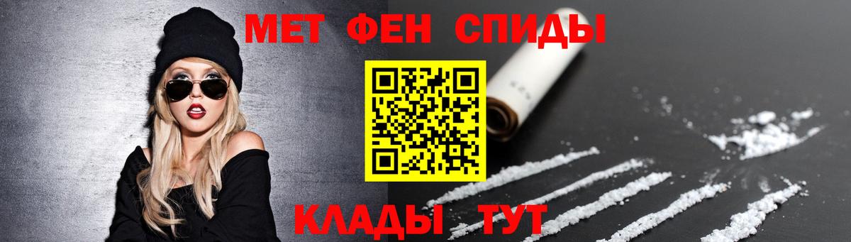 Метамфетамин витя Рославль