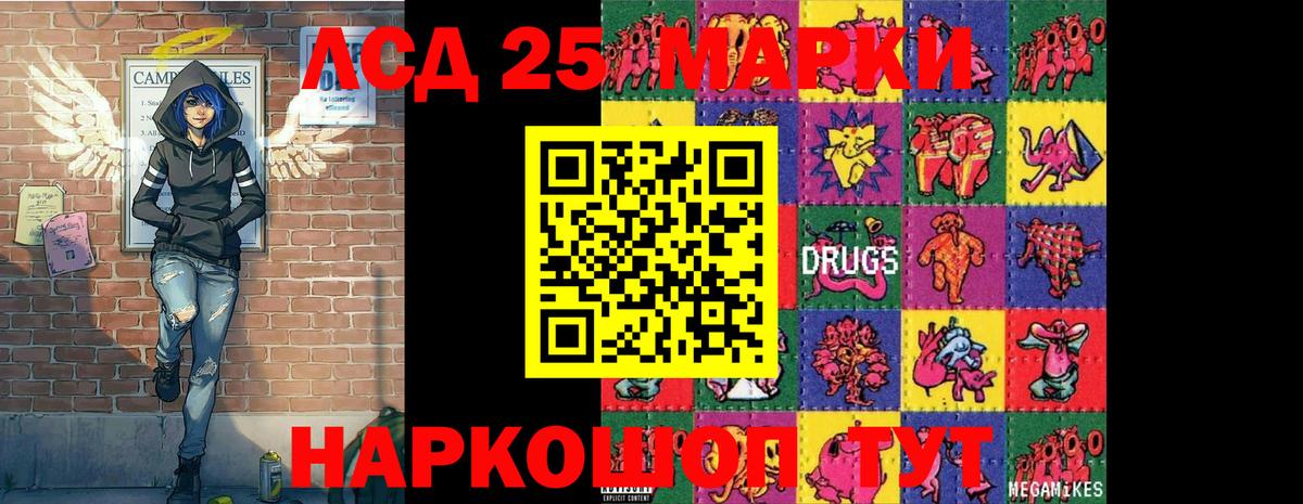 Рославль  Марки 25I-NBOMe 1,8мг  Вход с VPN 