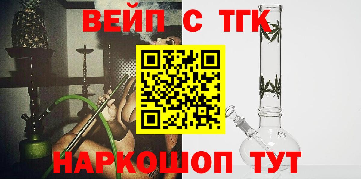 как найти наркотики  ТГК вейп с тгк  Дистиллят ТГК Wax  Вход с VPN  Рославль 
