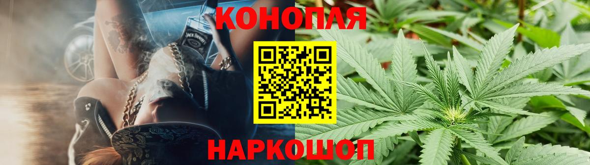 Марихуана LSD WEED  Вход с VPN  Рославль  Каннабис White Widow 